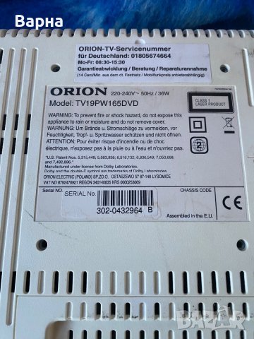 Телевизор ORION, снимка 3 - Телевизори - 43655023