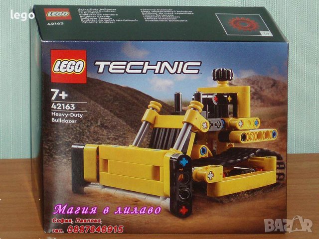 Продавам лего LEGO Technic 42163 - Тежък булдозер, снимка 1 - Образователни игри - 43767000