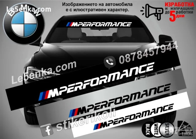 Сенник BMW M Power MPower, снимка 2 - Аксесоари и консумативи - 36606710