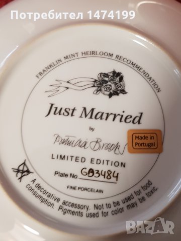 Порцеланова декоративна чиния-Just married, снимка 2 - Декорация за дома - 34718817