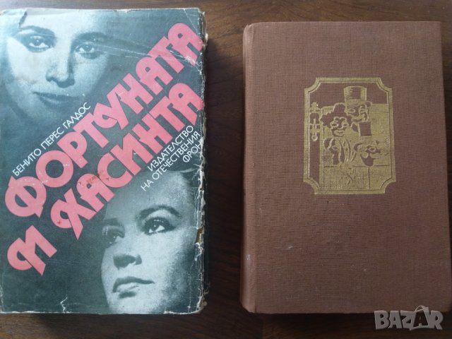 Книги - Галдос, Текери, снимка 1 - Художествена литература - 36830138