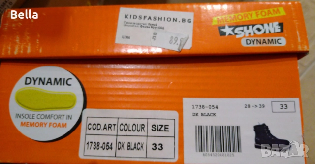 Боти Shone 33 н., снимка 7 - Детски боти и ботуши - 52790671