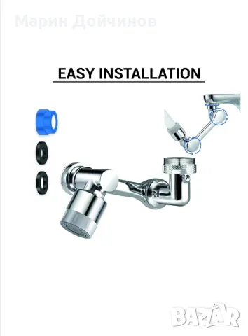 1080° Универсален Въртящ се Кран-Удължител с Двоен Режим на Вода, снимка 2 - Други - 48458250