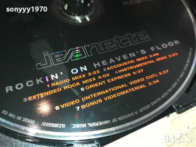 JEANETTE CD 1305252212, снимка 11 - CD дискове - 50277276