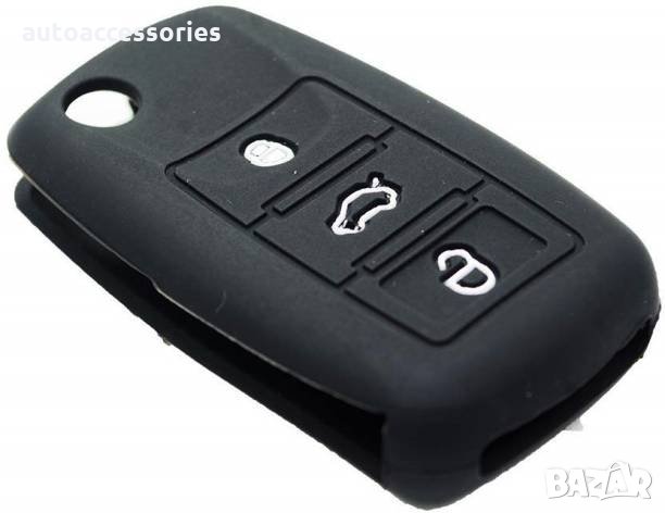 3000051151 Кейс за ключ,силиконов калъф за дистанционно на VW / Audi, снимка 3 - Аксесоари и консумативи - 27511466