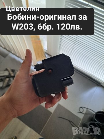 Мерцедес W203 - 4x4, снимка 2 - Части - 43478527