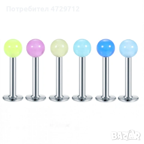 Неоново светещи обици за устни