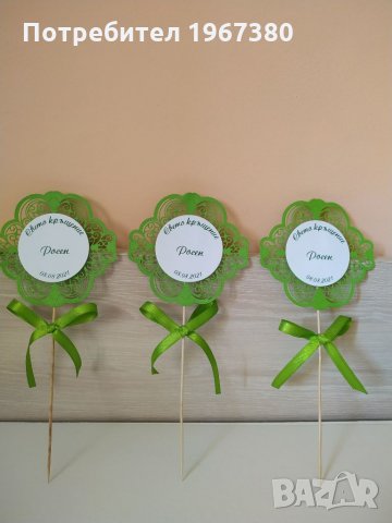 Персонализирани топери украса за рожден ден, Кръщене, снимка 7 - Други - 30443859