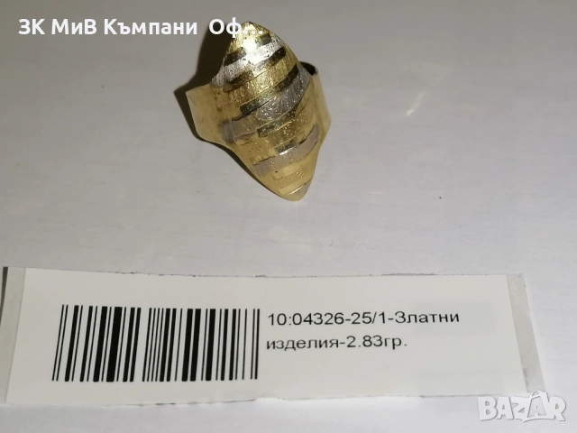 Златен дамски пръстен - 2.83 грама - 14к 