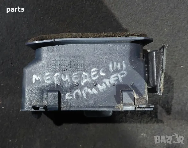 Духалка Парно Мерцедес Спринтер (Н)
- 9018310230, снимка 6 - Части - 48983444