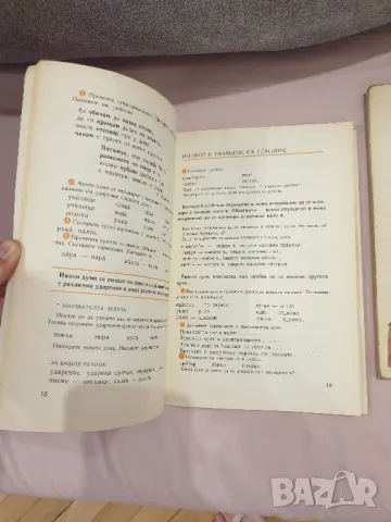 Стари издания учебник и учебна тетрадка, снимка 6 - Учебници, учебни тетрадки - 49512952