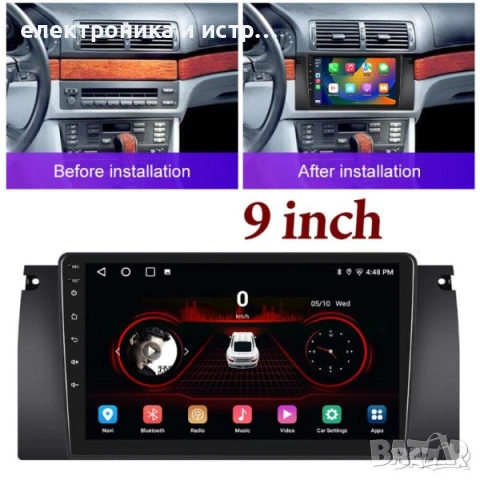 Мултимедия, BMW, X5, E53, E39, M5 Двоен дин, Навигация, плеър 9“ , снимка 4 - Аксесоари и консумативи - 53161874
