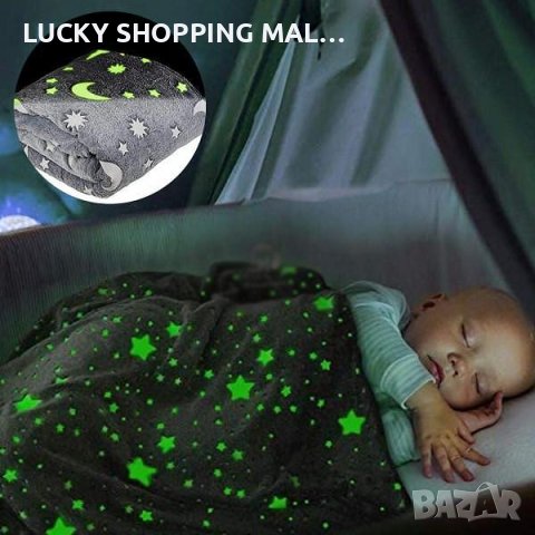 Детско светещо одеяло, снимка 8 - Спално бельо и завивки - 43421686