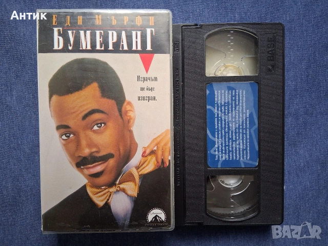 Видеокасети VHS Бумеранг / Да Срещнеш Джо Блек, снимка 4 - Други жанрове - 53482893