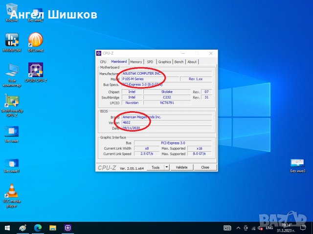 Дънна платка Asus P10S-M + Intel Xeon E3-1240 V5 (I7-6700) 3500MHz 3900MHz(turbo) Socket 1151, снимка 9 - Дънни платки - 37397393