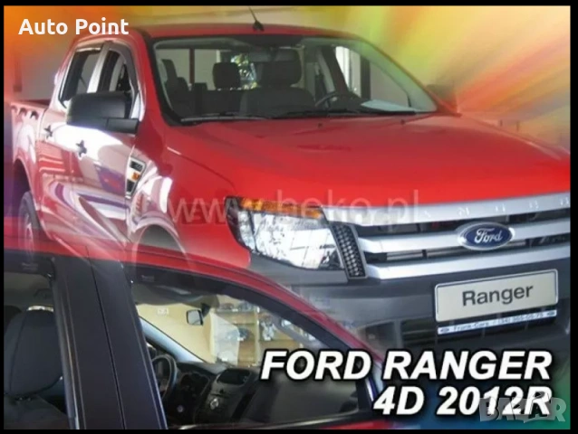 Ветробрани за FORD RANGER III (2012-2023) 4 врати - 2бр. предни Неко