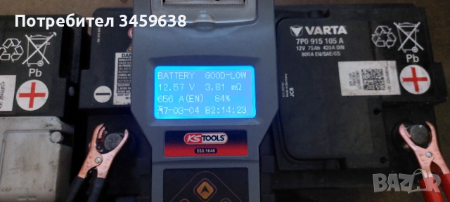 Акумулатори -перфектни, снимка 5 - Аксесоари и консумативи - 52713065