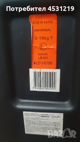 Детско столче за кола Chipolino, снимка 3 - Столчета за кола и колело - 53515672