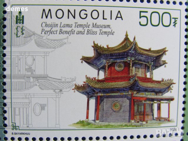  Блок марки Монголска архитектура , Монголия, 2020, ново, снимка 5 - Филателия - 32856621