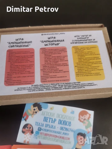 Карти с емоции, снимка 6 - Карти за игра - 50719183