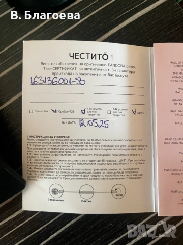 Game of Thrones x Pandora Пръстен Историята на Вестерос, снимка 5 - Пръстени - 52108184