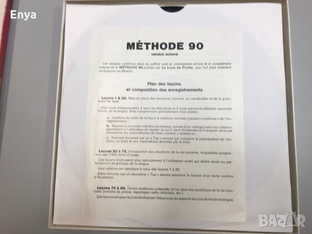 Обучение на френски език по английски език - 5 плочи + наръчник, снимка 3 - Чуждоезиково обучение, речници - 26323982