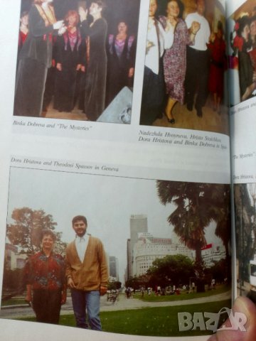 Всичко за Бълг.музикален Фолклор-2тома, снимка 8 - Учебници, учебни тетрадки - 35321169