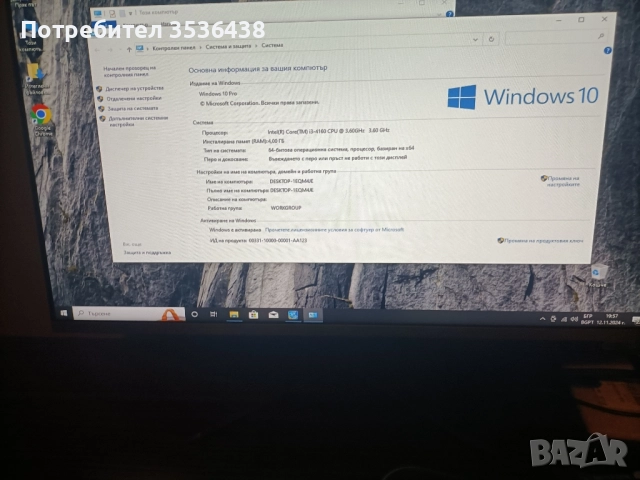 Мини компютър Dell - Intel i3 3.60ghz., снимка 3 - Друга електроника - 51807645
