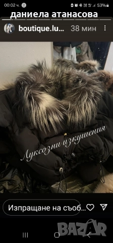 яке ест пух лисица