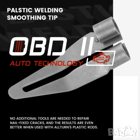 Приставка за поялник за лепене на пластмаса със заглаждащ ефект, снимка 6 - Аксесоари и консумативи - 53197661