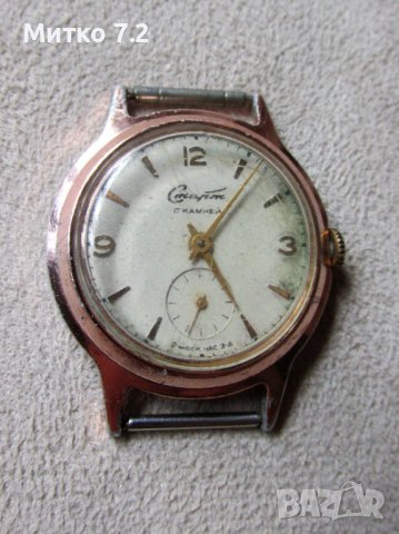 Руски ръчен часовник Старт, снимка 2 - Антикварни и старинни предмети - 38396358