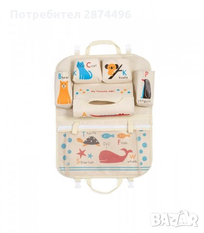 3162 ДЕТСКИ ОРГАНАЙЗЕР ЗА СТОЛЧЕ ЗА КОЛА, снимка 17 - Аксесоари и консумативи - 34567905