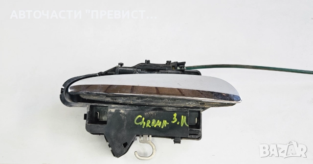 Задна Лява Външна Дръжка Фиат Хрома Fiat Croma 2004-2010