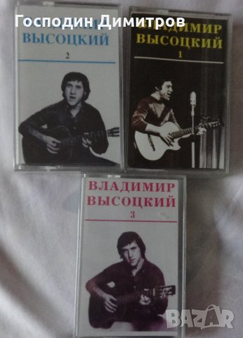 Владимир Высоцки с 3 аудиокасети, снимка 1