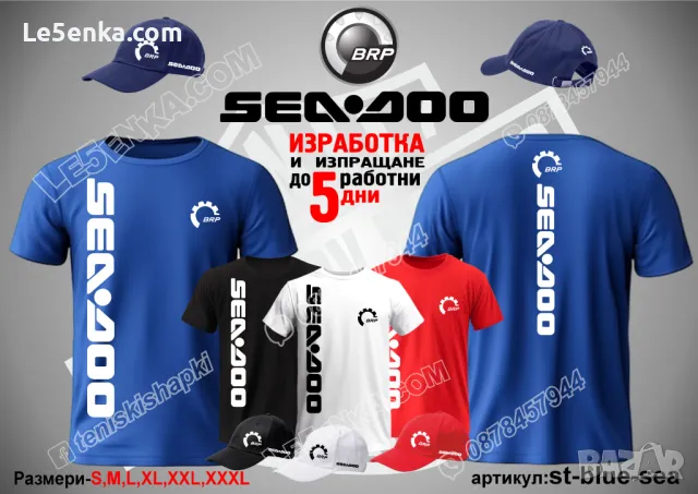 SEA-DOO тениска t-red-sea, снимка 10 - Тениски - 48551699