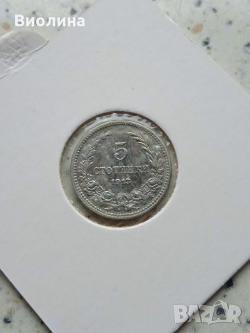 5 стотинки 1913, снимка 1 - Нумизматика и бонистика - 33635547