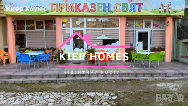 Детски кът в гр.Харманли обл.Хасково