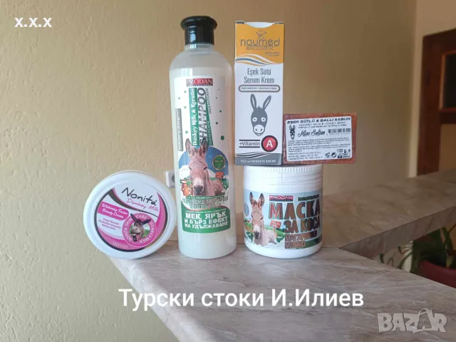 Предлагам Серия От Продукти с Магарешко Мляко !!! 