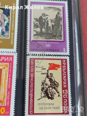 Серия пощенски марки България от соца стари редки за колекционери 29801, снимка 5 - Филателия - 37688972