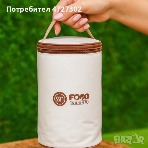 Комплект кутии за обяд с термо чанта – топла храна навсякъде, снимка 3 - Други стоки за дома - 53406864