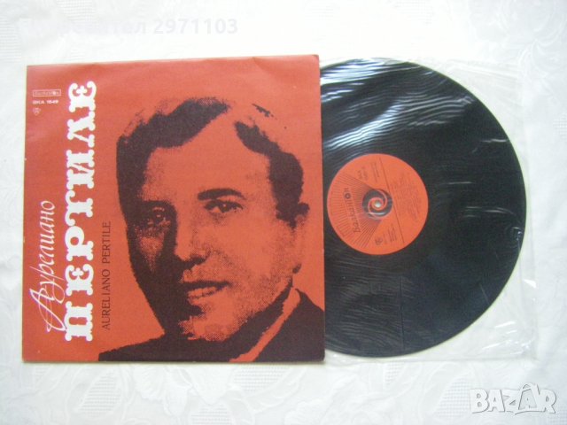 ВКА 1549 - Рецитал на Аурелиано Пертиле - тенор, снимка 2 - Грамофонни плочи - 32965525