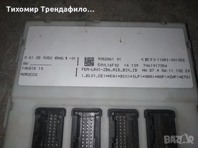 BMW F20 F21 1 SERIES 2011 BODY CONTROL UNIT 61.35 9352 861 Бодиконтрол модул бмв