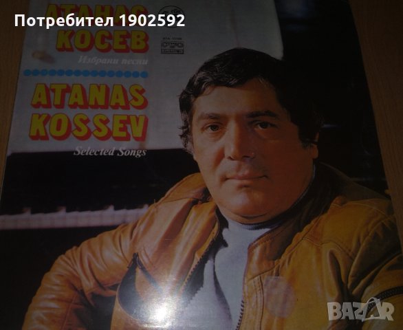 Избрани песни. Атанас Косев ВТА 11149, снимка 1