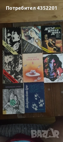 Криминални Марио Пузо, Дж.Х.Чейс, Агата Кристи и други, снимка 5 - Художествена литература - 51615670