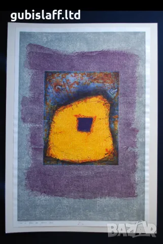 Картина, "Има ли врата към долната земя", худ. Н. Христов