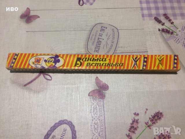 Руска игра от соца 80 години - "Ванька встанька"