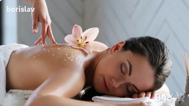 Масажи Благоевград