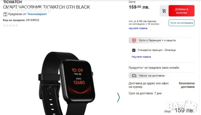 *Чисто НОВ* СМАРТ ЧАСОВНИК TICWATCH GTH BLACK, снимка 2 - Смарт гривни - 43558075