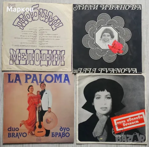 Стари Грамофонни Плочи 