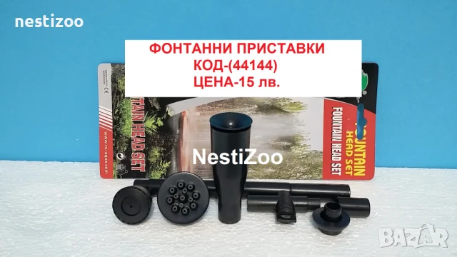 Помпи за Фонтани Аквариуми Езера, снимка 3 - Оборудване за аквариуми - 51110333